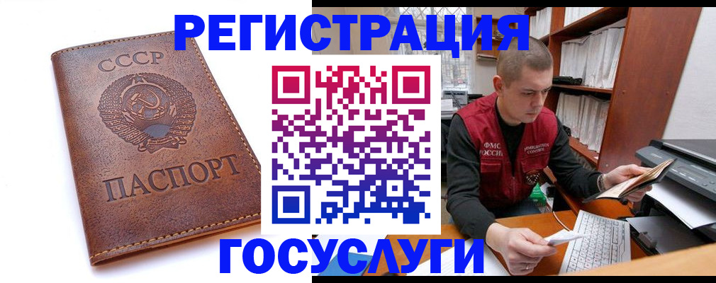 прописка для работы в Новом Уренгое