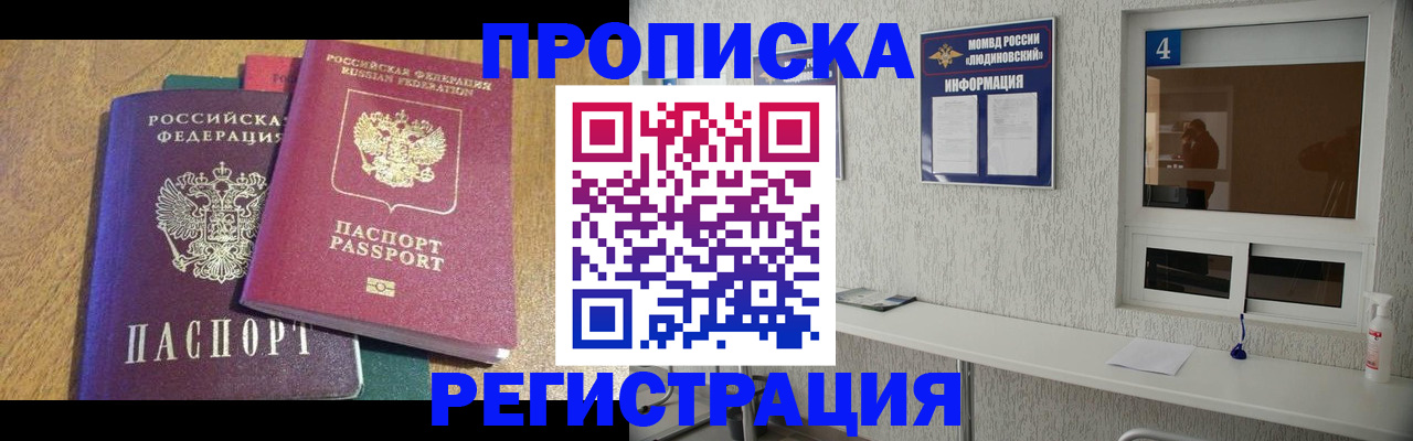 временная регистрация адрес в Новом Уренгое