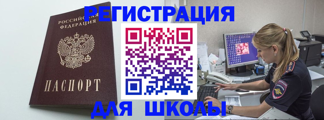 временная регистрация адрес в Новом Уренгое