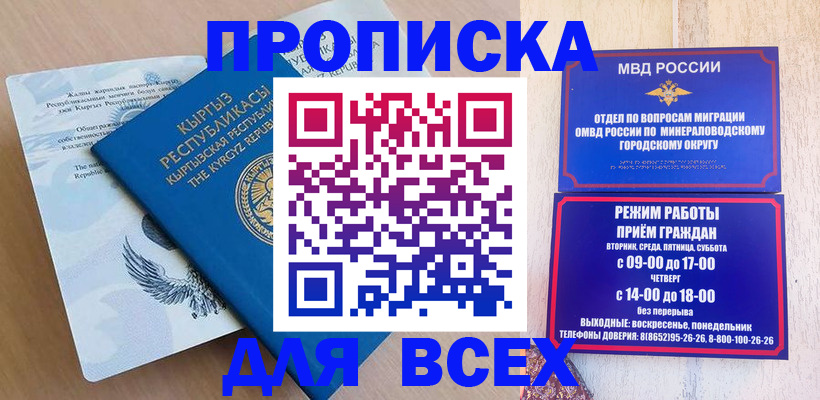 временная регистрация поиск в Новом Уренгое