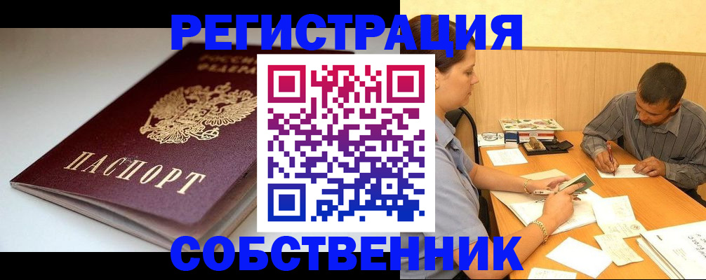 найти адрес прописки в Новом Уренгое