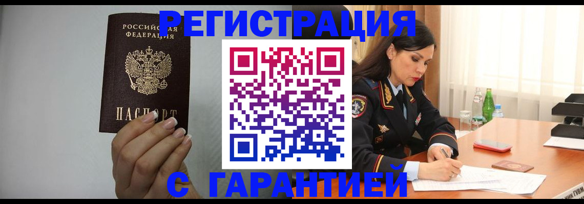 временная регистрация для всех в Новом Уренгое