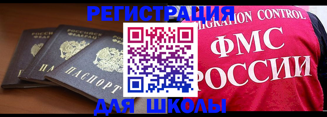 прописка иностранных граждан в Новом Уренгое