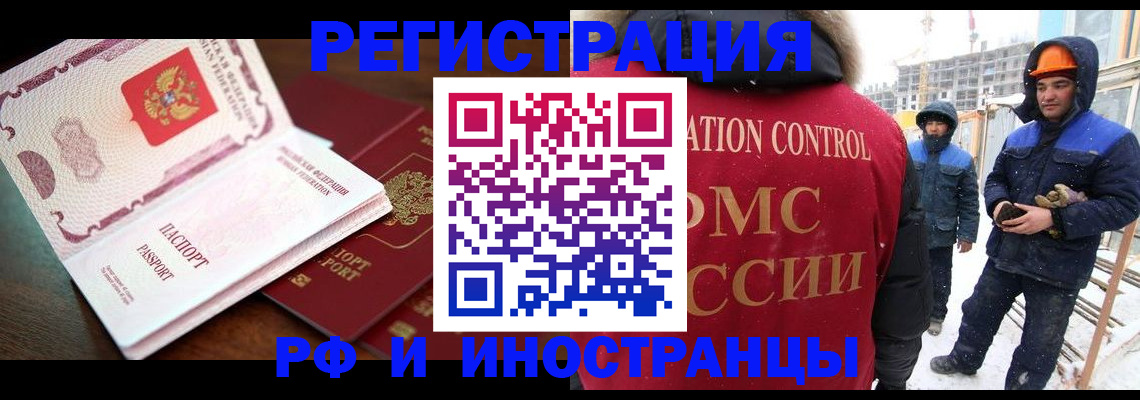 прописка регистрация в Новом Уренгое