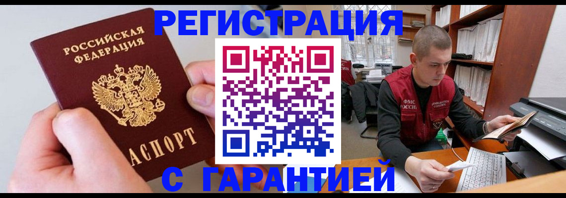 временная регистрация надежно в Новом Уренгое